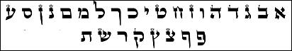 Hebrew stam script